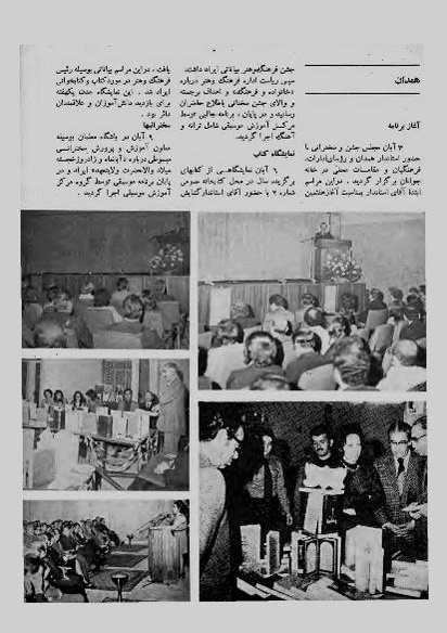 پرونده:JashnFarhangVaHonarAban1353.pdf
