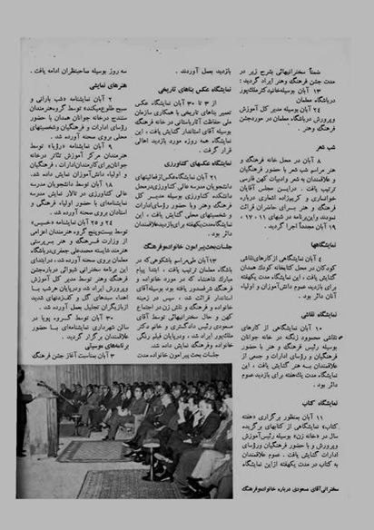 پرونده:JashnFarhangVaHonarAban1353.pdf