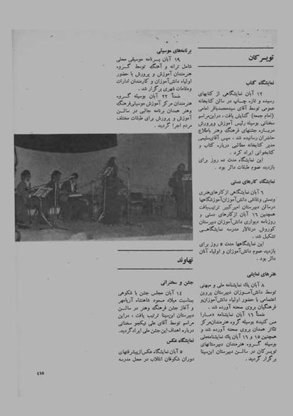 پرونده:JashnFarhangVaHonarAban1353.pdf