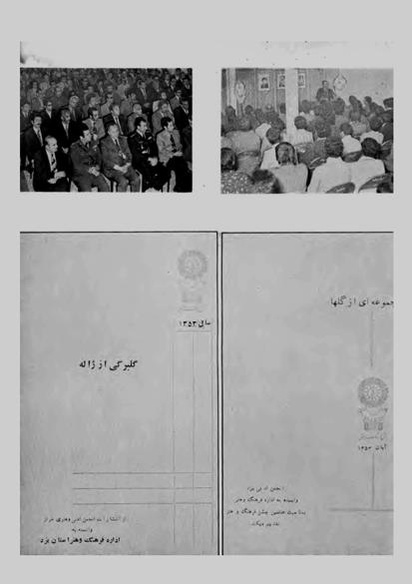 پرونده:JashnFarhangVaHonarAban1353.pdf