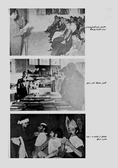 پرونده:JashnFarhangVaHonarAban1353.pdf