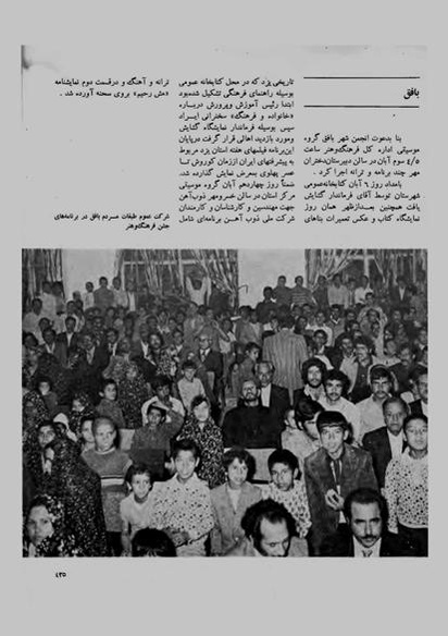 پرونده:JashnFarhangVaHonarAban1353.pdf