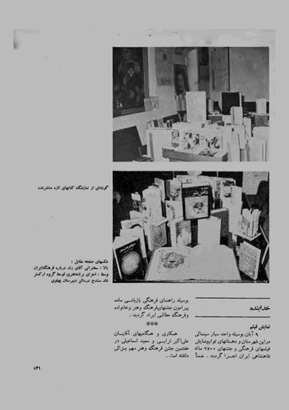 پرونده:JashnFarhangVaHonarAban1353.pdf