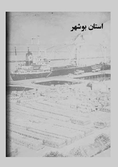 پرونده:JashnFarhangVaHonarAban1353.pdf