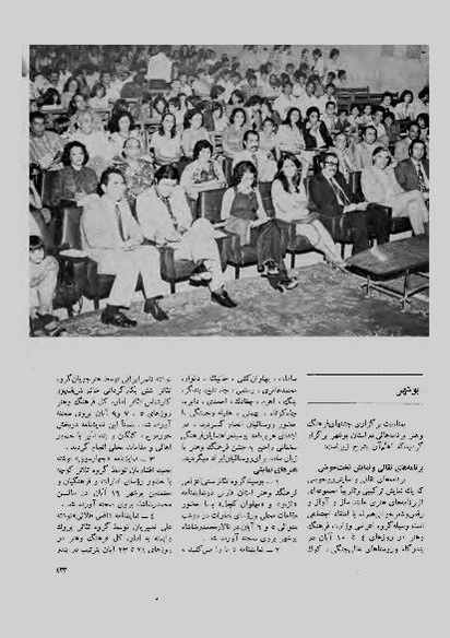پرونده:JashnFarhangVaHonarAban1353.pdf
