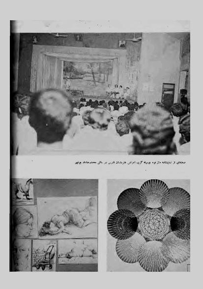 پرونده:JashnFarhangVaHonarAban1353.pdf
