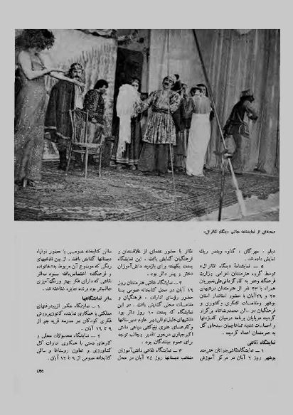 پرونده:JashnFarhangVaHonarAban1353.pdf