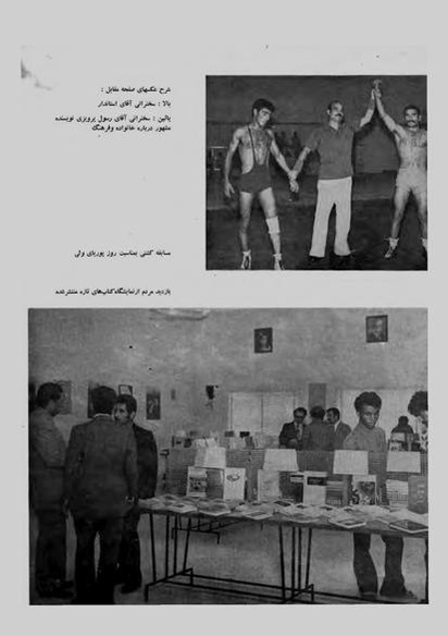 پرونده:JashnFarhangVaHonarAban1353.pdf