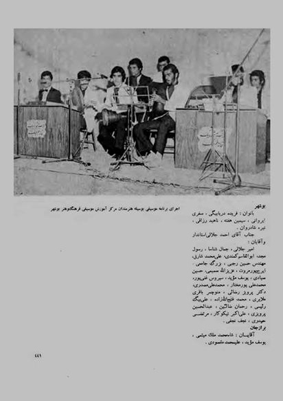 پرونده:JashnFarhangVaHonarAban1353.pdf