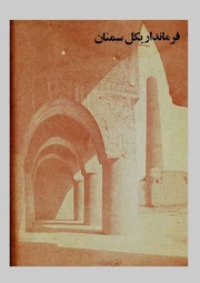 صفحهٔ بعدی ←