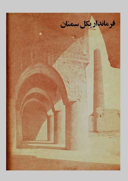 پرونده:JashnFarhangVaHonarAban1353.pdf