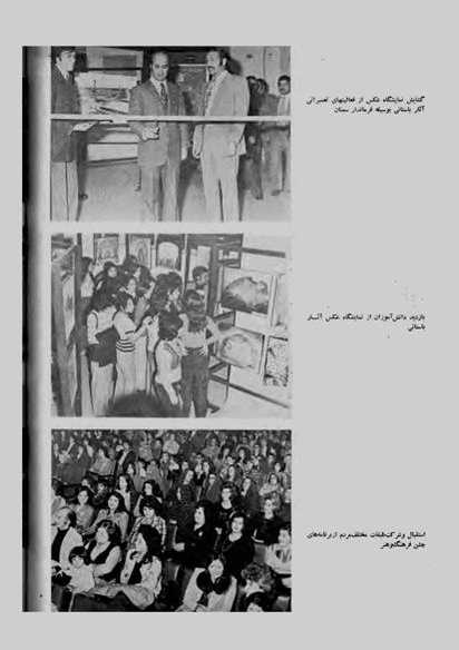 پرونده:JashnFarhangVaHonarAban1353.pdf