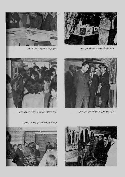 پرونده:JashnFarhangVaHonarAban1353.pdf