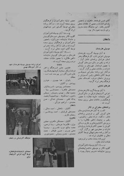 پرونده:JashnFarhangVaHonarAban1353.pdf