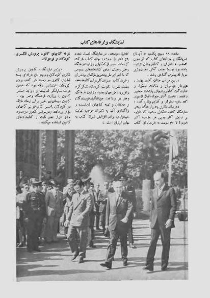 پرونده:JashnFarhangVaHonarAban1353.pdf