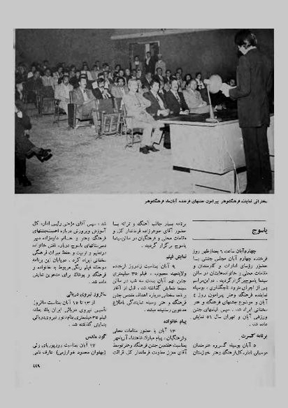 پرونده:JashnFarhangVaHonarAban1353.pdf