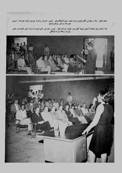 پرونده:JashnFarhangVaHonarAban1353.pdf