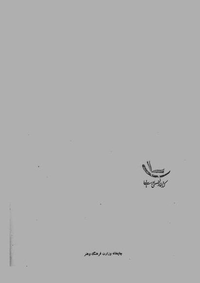 پرونده:JashnFarhangVaHonarAban1353.pdf