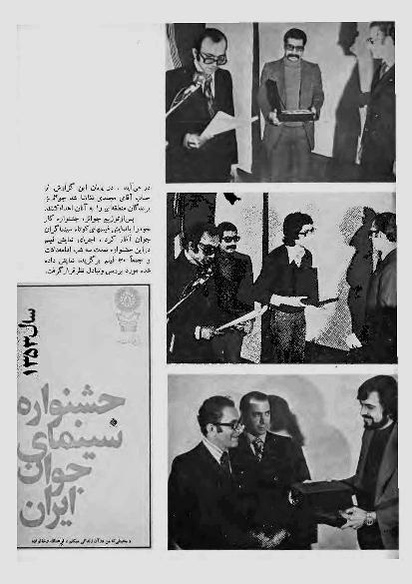 پرونده:JashnFarhangVaHonarAban1353.pdf