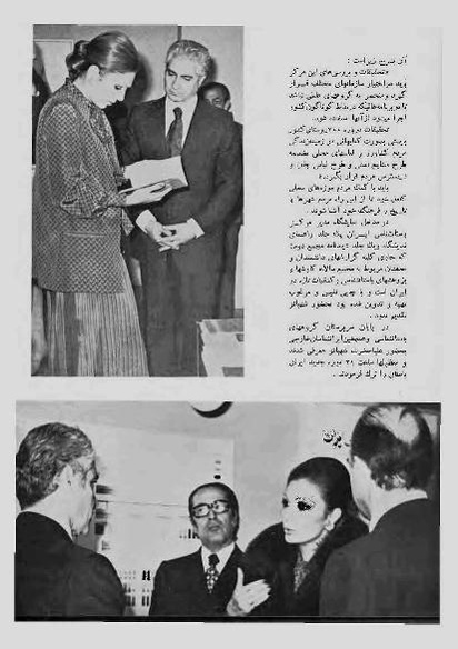 پرونده:JashnFarhangVaHonarAban1353.pdf