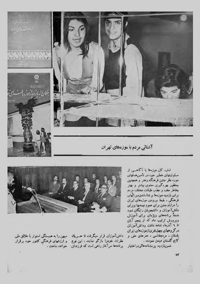 پرونده:JashnFarhangVaHonarAban1353.pdf