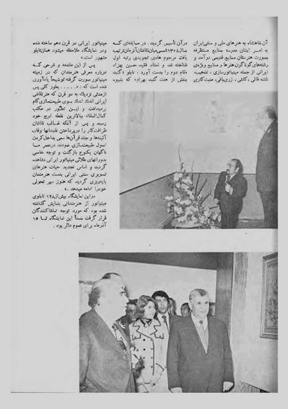 پرونده:JashnFarhangVaHonarAban1353.pdf