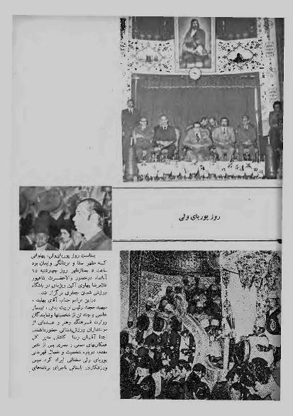 پرونده:JashnFarhangVaHonarAban1353.pdf