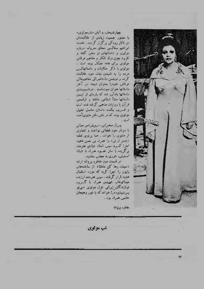 پرونده:JashnFarhangVaHonarAban1353.pdf