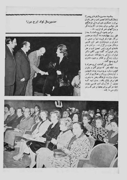 پرونده:JashnFarhangVaHonarAban1353.pdf