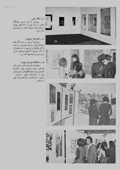 پرونده:JashnFarhangVaHonarAban1353.pdf