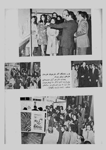 پرونده:JashnFarhangVaHonarAban1353.pdf