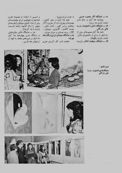 پرونده:JashnFarhangVaHonarAban1353.pdf