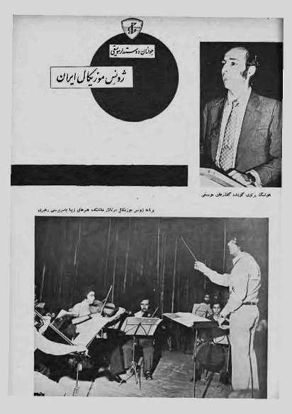 پرونده:JashnFarhangVaHonarAban1353.pdf