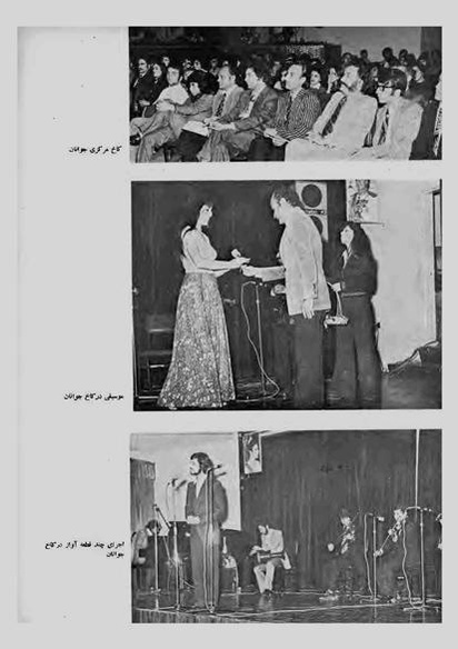 پرونده:JashnFarhangVaHonarAban1353.pdf