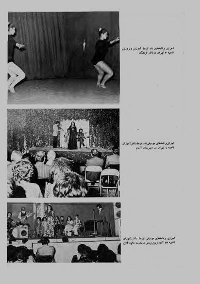 پرونده:JashnFarhangVaHonarAban1353.pdf