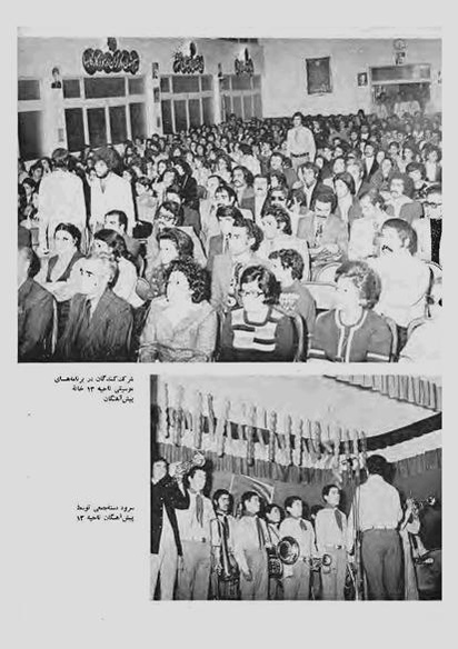 پرونده:JashnFarhangVaHonarAban1353.pdf