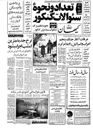 Kayhan570106.pdf
