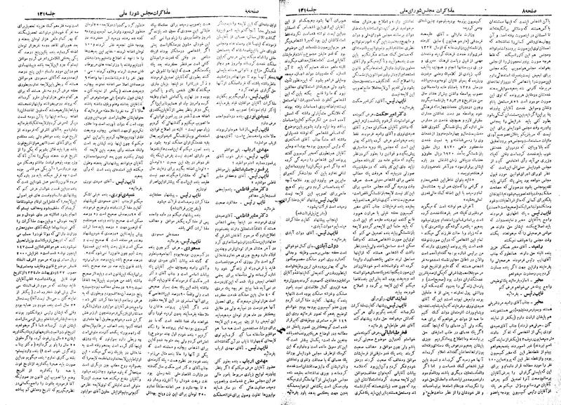 پرونده:Moz 19 131.pdf