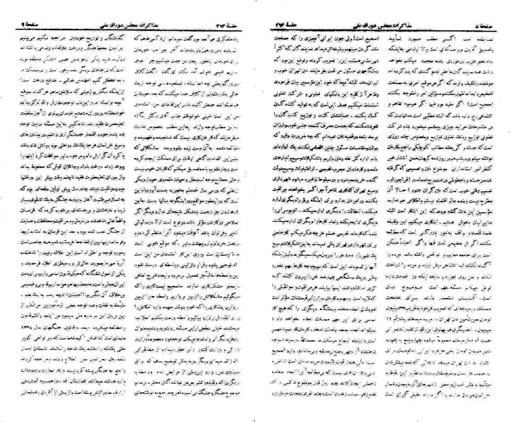 پرونده:Moz 21 213.pdf