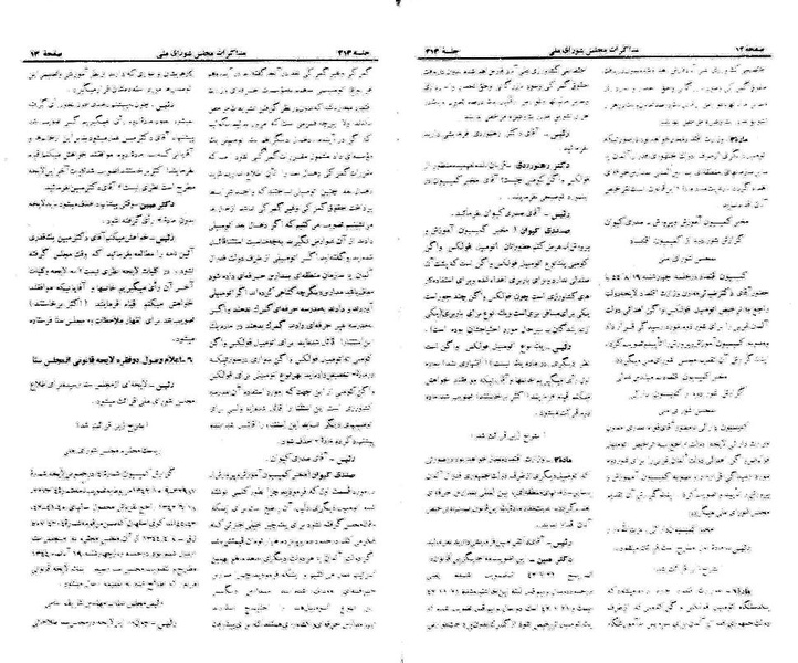 پرونده:Moz 21 213.pdf