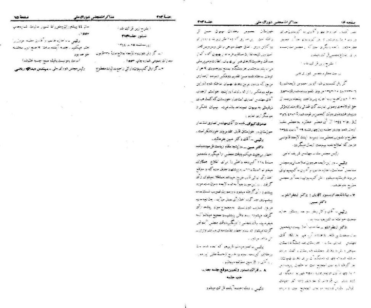 پرونده:Moz 21 213.pdf