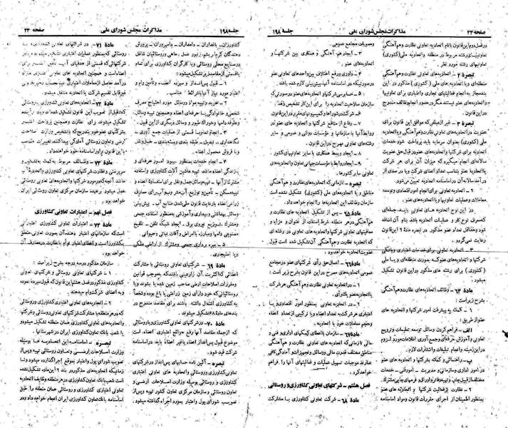 پرونده:Moz 22 198.pdf