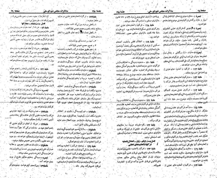 پرونده:Moz 22 198.pdf