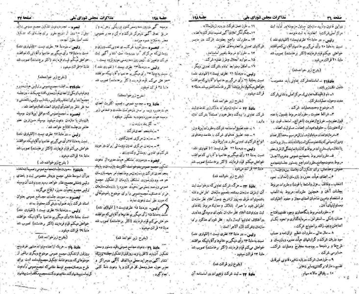 پرونده:Moz 22 198.pdf