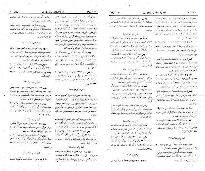 پرونده:Moz 22 198.pdf