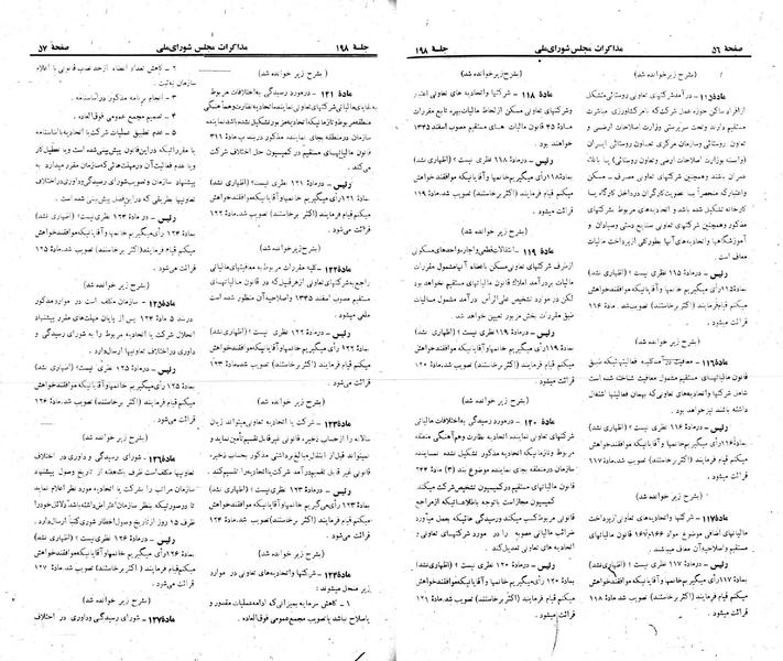 پرونده:Moz 22 198.pdf