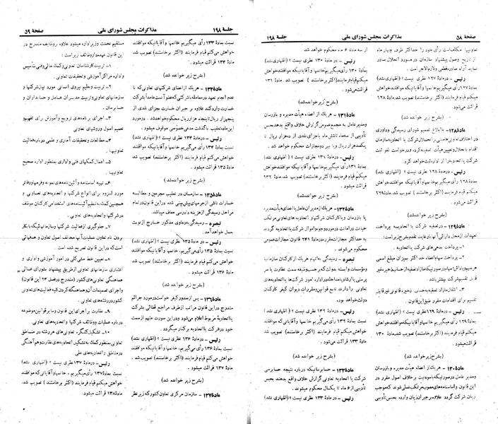 پرونده:Moz 22 198.pdf