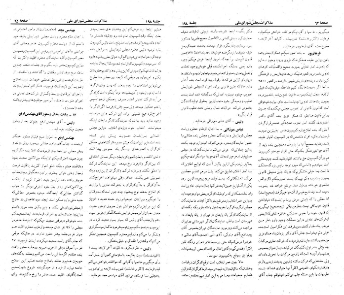 پرونده:Moz 22 198.pdf