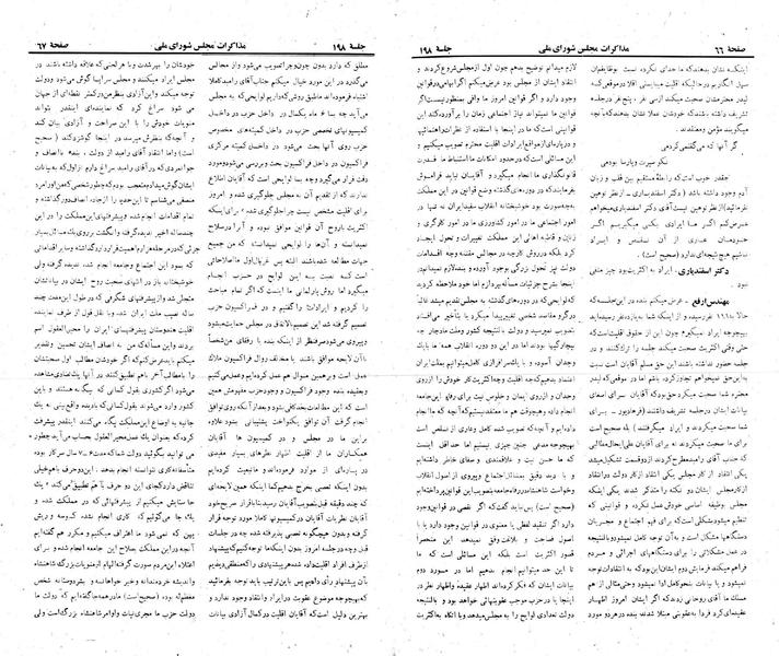 پرونده:Moz 22 198.pdf