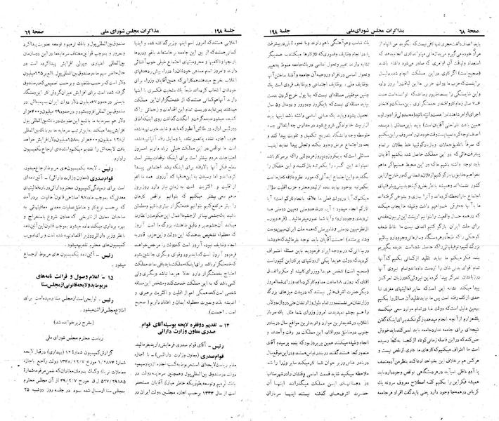 پرونده:Moz 22 198.pdf
